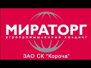 День «СК Короча» на стенде Белгородской области выставки-форума «Россия»