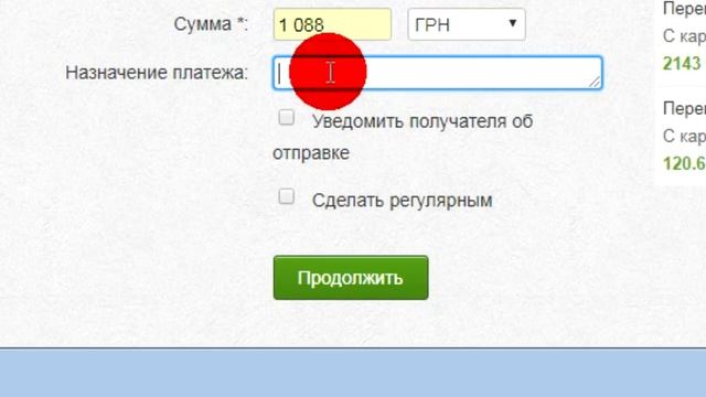 Как переслать деньги другому человеку на карту Приватбанка?Видео-подробно! смотреть онлайн