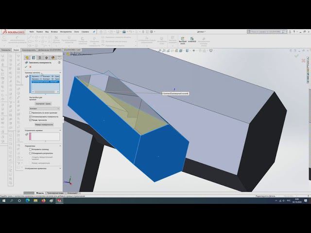Кнопки SolidWorks #10 Заполнить поверхность смотреть онлайн