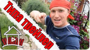 Типа трейлер / вариант первый