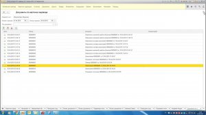 1С:Бухгалтерия СНТ фирма СЕРВЕР