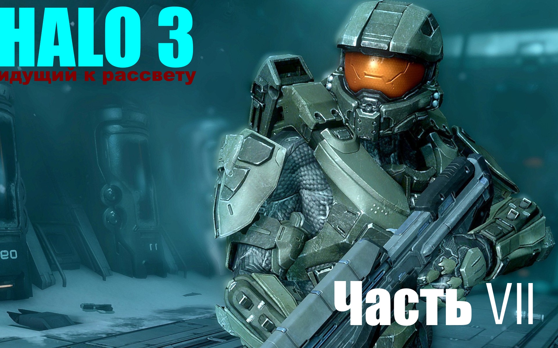 значок halo the master chief collection steam фото 108