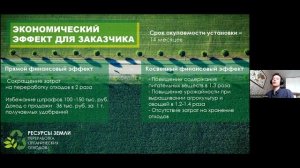 Автономный комплекс модульного типа по переработке органических отходов с использованием безотходной