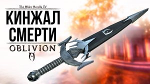 Oblivion 2023 За Лучника Счастливчика! 32 А вот и СИЛЬНЕЙШИЙ КИНЖАЛ в игре!