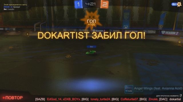 rocket league - классный гол с отскока от штанги_