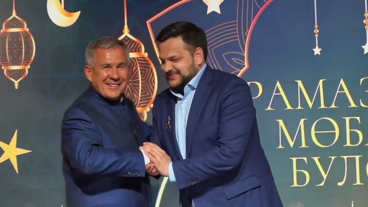 Рустам Минниханов: "Рамадан — это время, когда мы можем сблизиться"