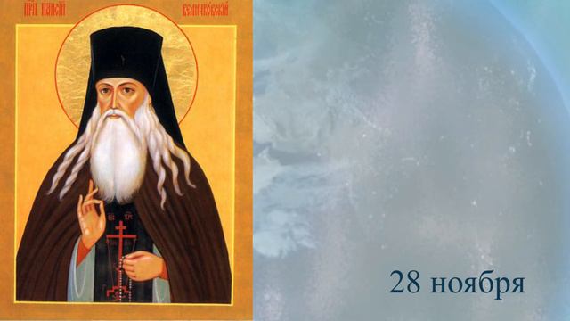 Православный календарь Седмица 24 я по Пятидесятнице смотреть онлайн