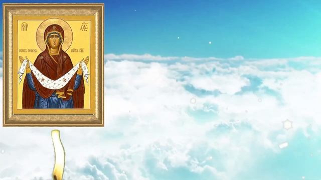 молитва 14 октября