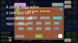 Как сделать текст в своём уровне | Geometry Dash