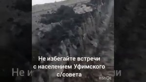 РБ Хайбуллинский район п.Уфимский