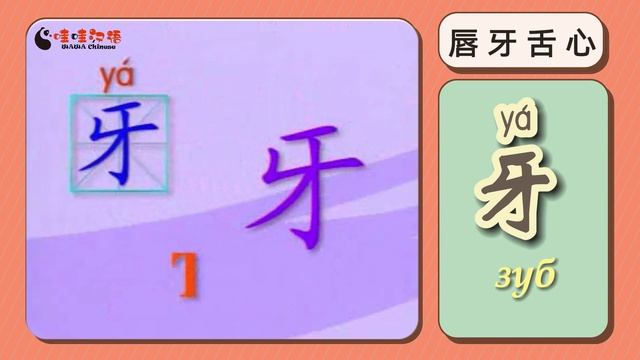汉字识字 | Китайские Иероглифы | Простой и запоминающийся | Cерия видеороликов иероглифов для начинающих
