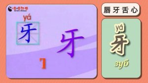 汉字识字 | Китайские Иероглифы | Простой и запоминающийся | Cерия видеороликов иероглифов для начинающих