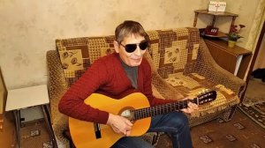 "Голубая ночь" песня под гитару