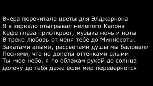 Miyagi - Небо (Lyrics)