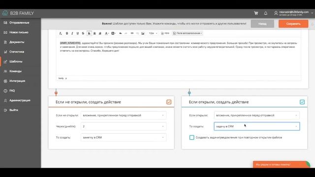 Шаблоны с догоночными письмами (октябрь 2016 г) смотреть онлайн