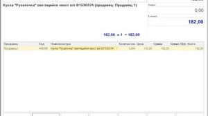 1С Розница -РМК открытие смены, продажа, закрытие смены