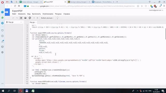 Экспорт Google таблиц в PDF файл с помощью Google Script смотреть онлайн