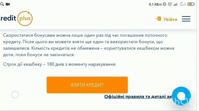 CreditPlus | Что будет если не платить кредит Credit Plus?