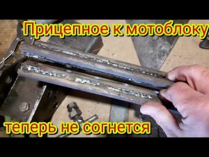 Доработка плуга и прицепного, к китайскому мотоблоку.