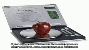Весы, которые умеют считать калории