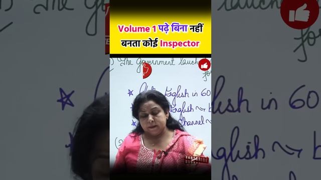 Neetu Singh English Volume 1 पढ़े बिना नहीं बनता कोई Inspector Best Book For English SSC CGL 2023