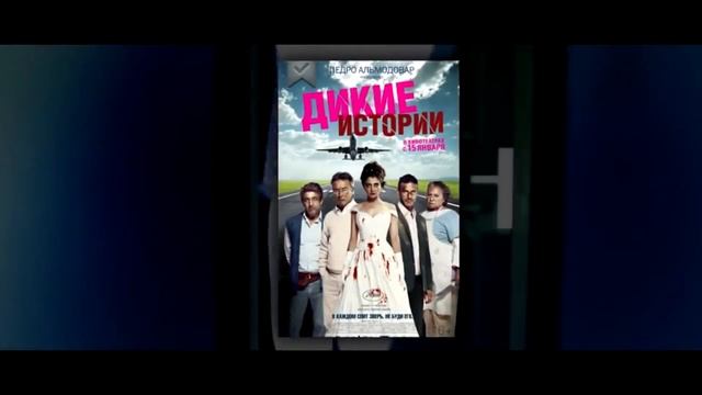 Когда я умру, то обрасту грибами . (3 ГОДНЫХ фильма, которые ТЫ 100% НЕ ВИДЕЛ Кинопоиск 7.3) смотреть онлайн