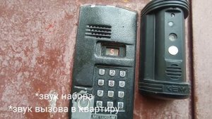 Звуки домофона Метаком 2003.2