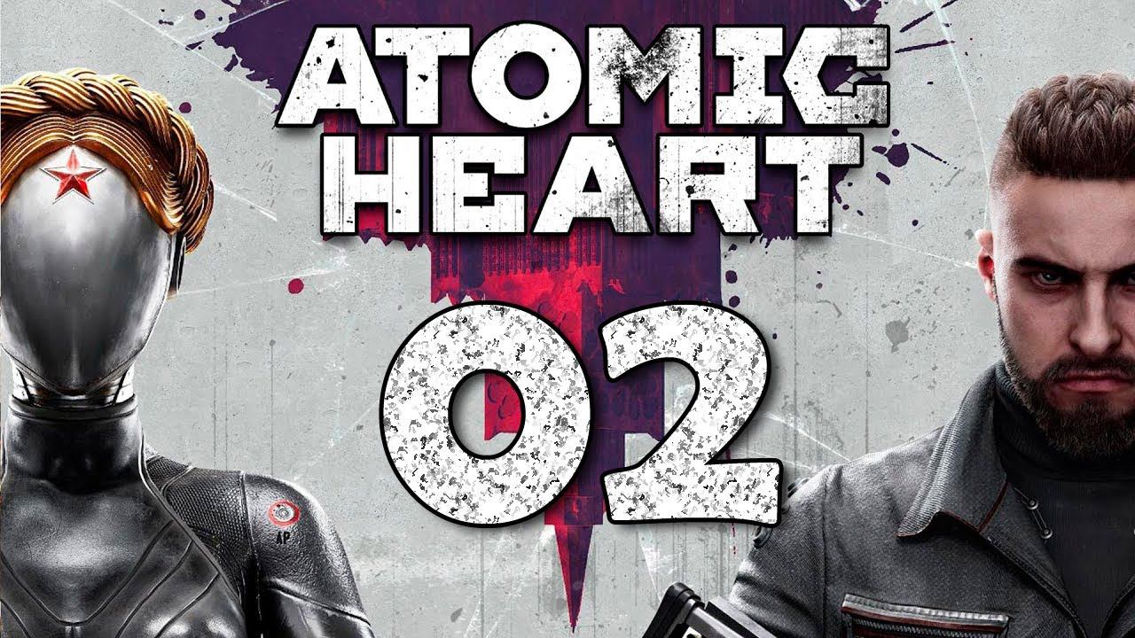 Atomic Heart. Серия 02