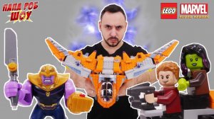 Папа Роб, Ниндзяго и NEXO рыцари против Гармадона! Lego Marvel Superheroes Танос: последняя битва!