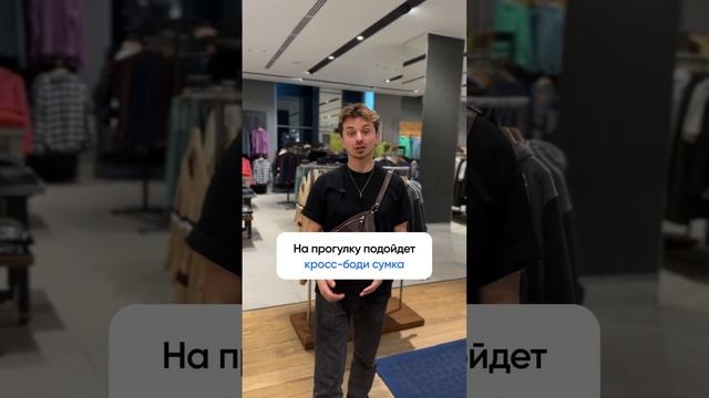 Какую мужскую сумку выбрать? #мужскойстилист #стилист #сашавронский смотреть онлайн