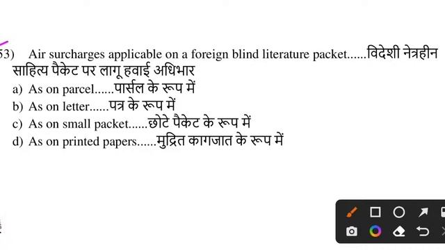 #3. MOCK TEST FOR PA/SA EXAM MARCH 2023 || JOIN LIVE :- 8:00 PM || #PA #SA #live #pa2023 #postoffic смотреть онлайн