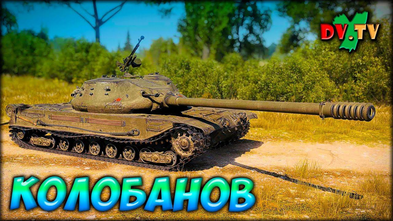 Колобанов ► WOT BLITZ ► Лучшие Бои #174 ► 2K 60FPS смотреть онлайн