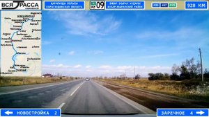 Вся Трасса Кордай-Новосибирск