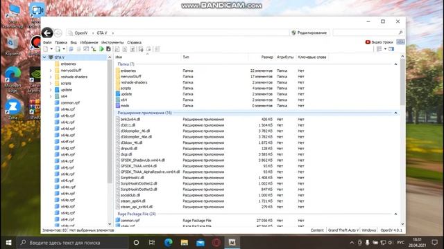 Что делать если нет папки Mods в корневой папке GTA5. Ответ тут! Решение!!! смотреть онлайн