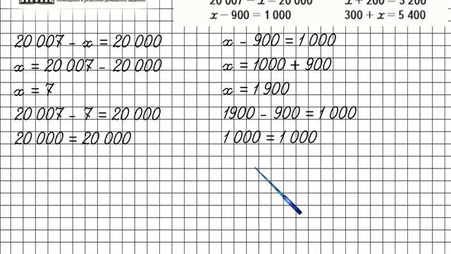 Страница 50 Задание 244 – Математика 4 класс (Моро) Часть 1 смотреть онлайн