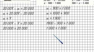 Страница 50 Задание 244 – Математика 4 класс (Моро) Часть 1