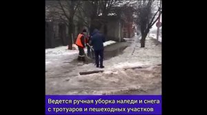 Уборка снега и наледи