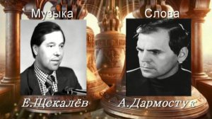 Е.Щекалёв. Колокола. Уральский хор.