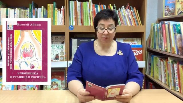 Подарите сказку детям Е. Айпин сказка-быль "Паки, или медведь - брат" смотреть онлайн