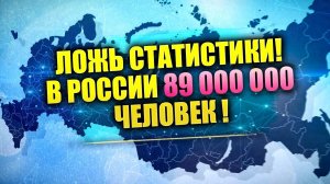 Правда о демографии: Россия вымирает. Ваша жизнь и здоровье только в ваших руках | Техногон