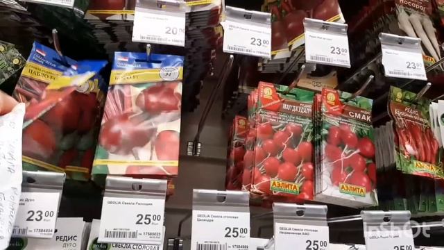 ЛЕРУА МЕРЛЕН , обзор грунтов , семена на весну . смотреть онлайн