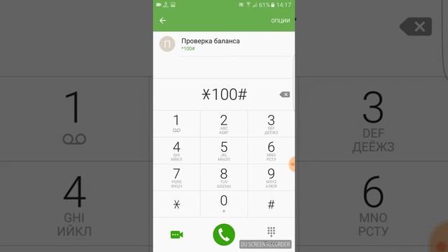 Как проверить свой баланс на Ошка смотреть онлайн