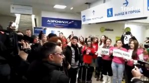 Хор Турецкого и студенты поют в аэропорту Ростова