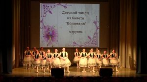 Детский танец из балета "Коппелия"