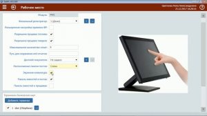 Настройка пользовательского интерфейса GasKit 9.0