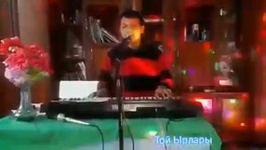 Той Ырлары Суроолор Боюнча Нурлан Акбаев YAMAHA PSR 510 Живая Музыка