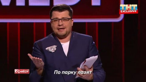 Comedy Club: Отбор на Евровидение-2019