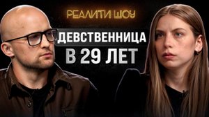 Первая близость в 30 лет?! Как стать желанной для мужчин? Шоу Ярослава Самойлова