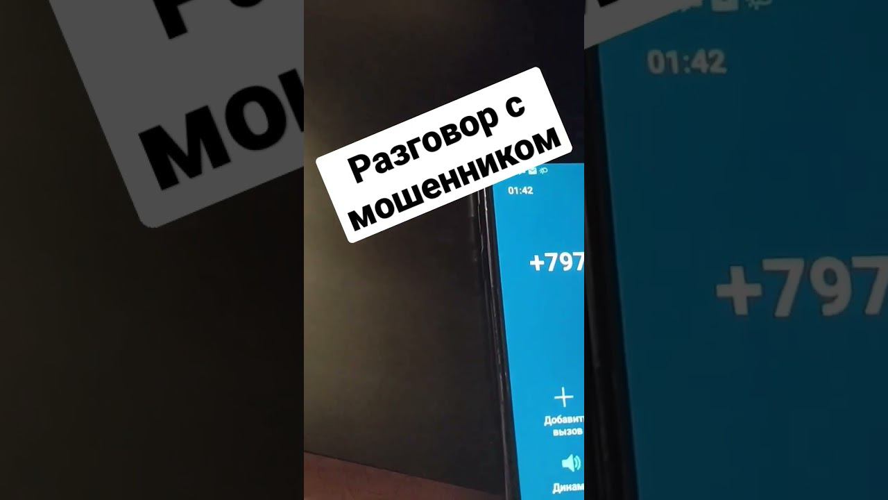 Разговор с мошенницей из Сбербанка был коротким и вот чем завершился. смотреть онлайн