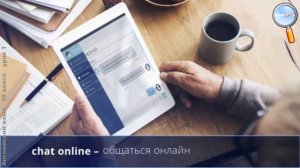 Английский язык 10 класс (Урок№1 - Free time activities.)